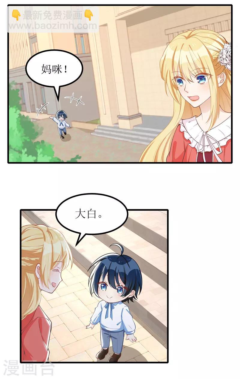 第28话 兄弟互换-第29话