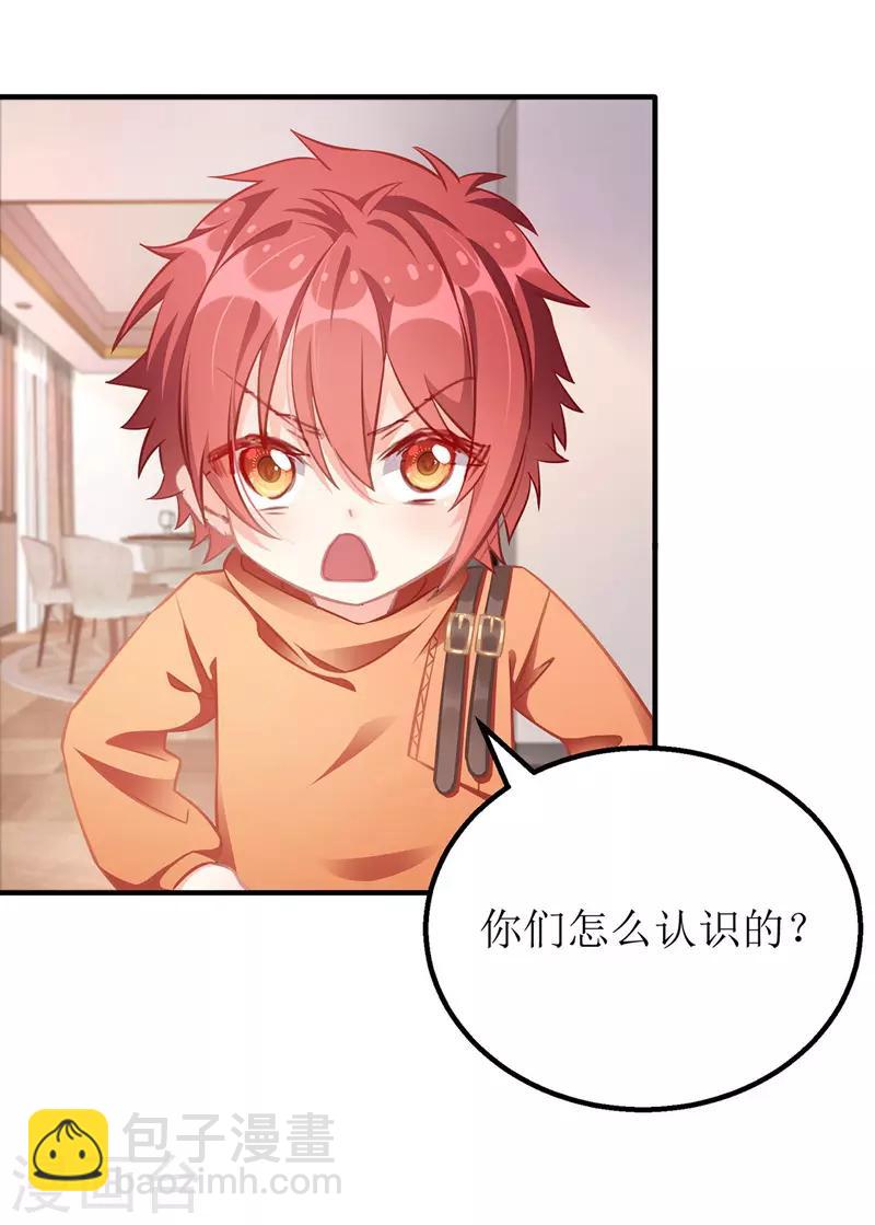 第28话 兄弟互换-第29话