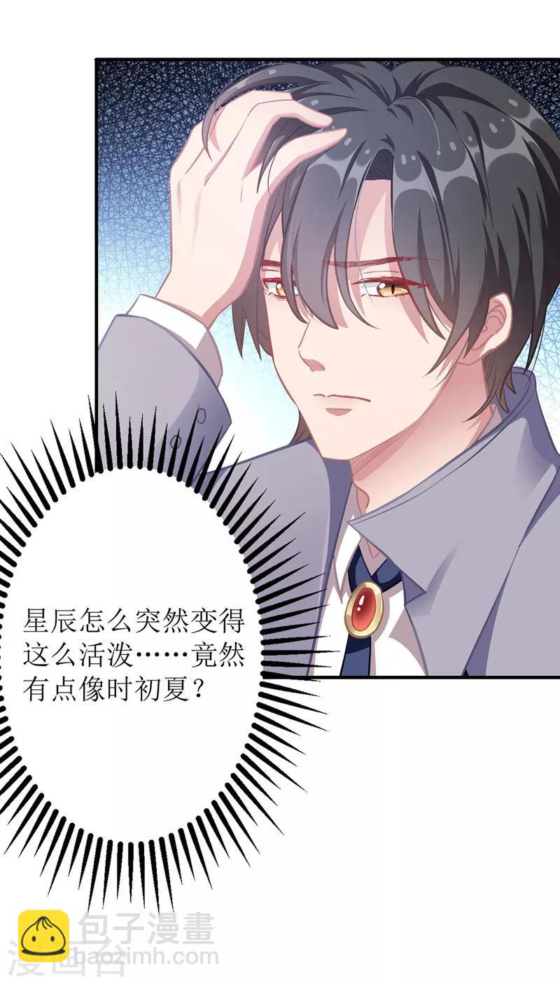 第28话 兄弟互换-第29话