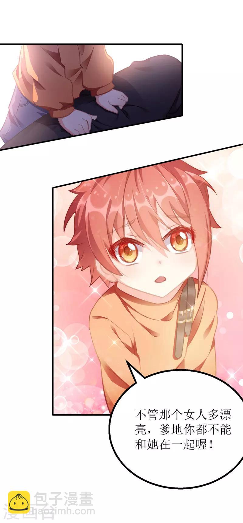 第28话 兄弟互换-第29话