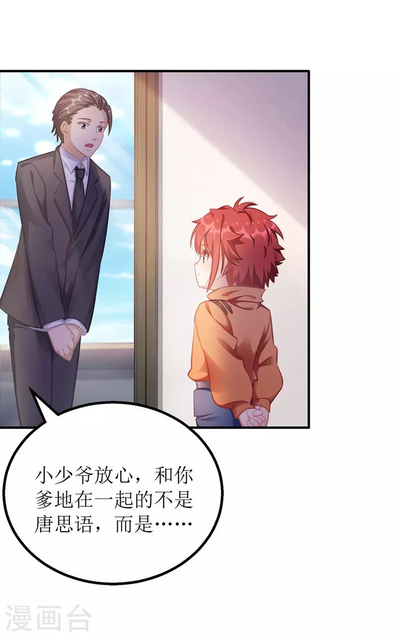 第28话 兄弟互换-第29话