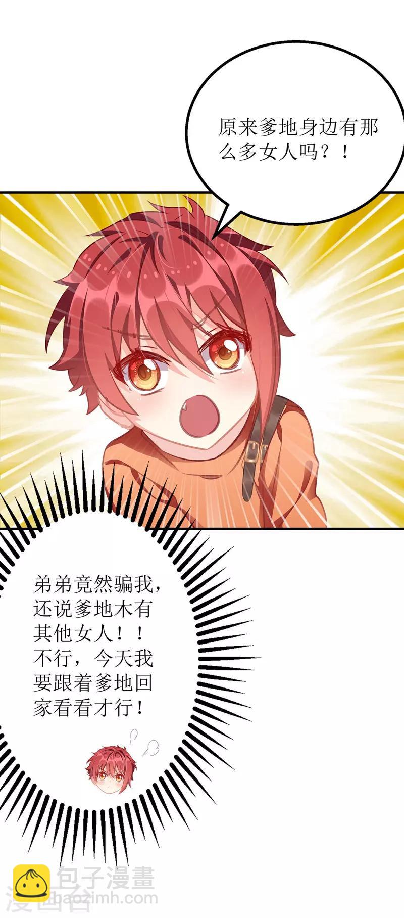 第28话 兄弟互换-第29话