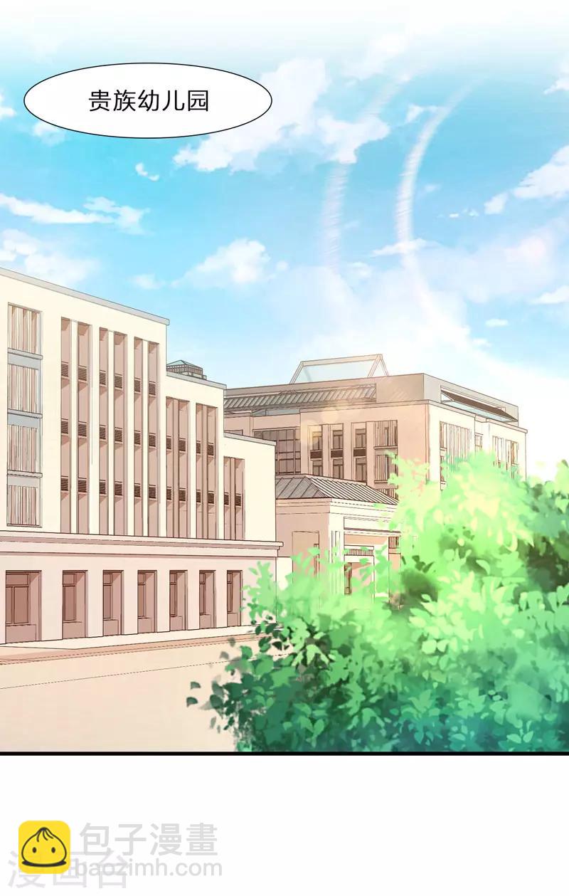 第28话 兄弟互换-第29话