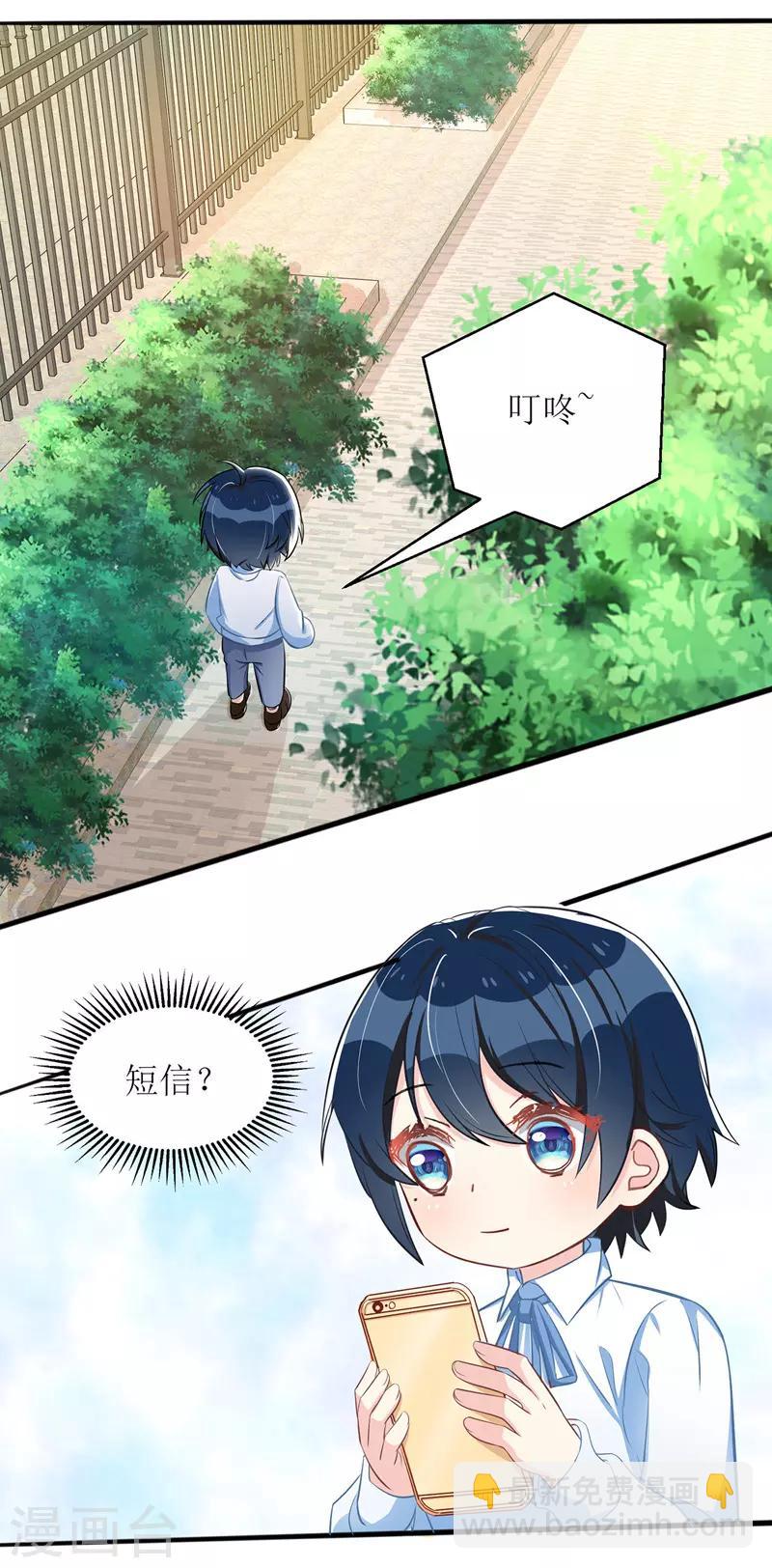 第28话 兄弟互换-第29话