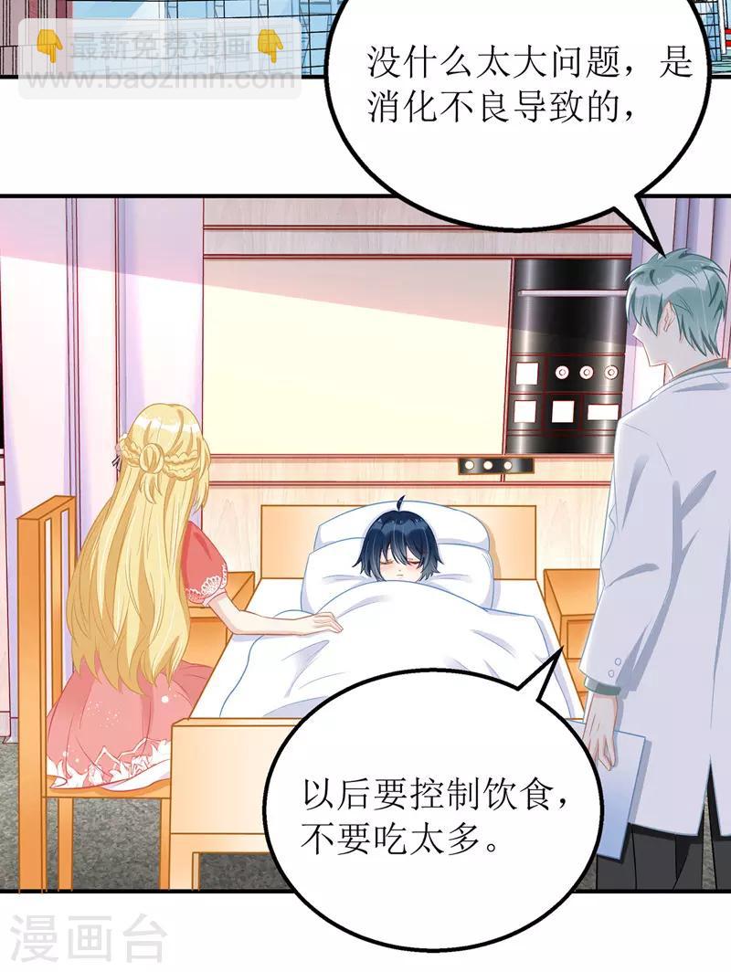 第30话 星辰生病-第31话