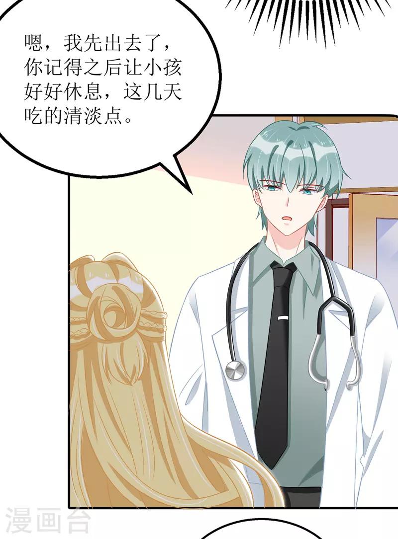 第30话 星辰生病-第31话