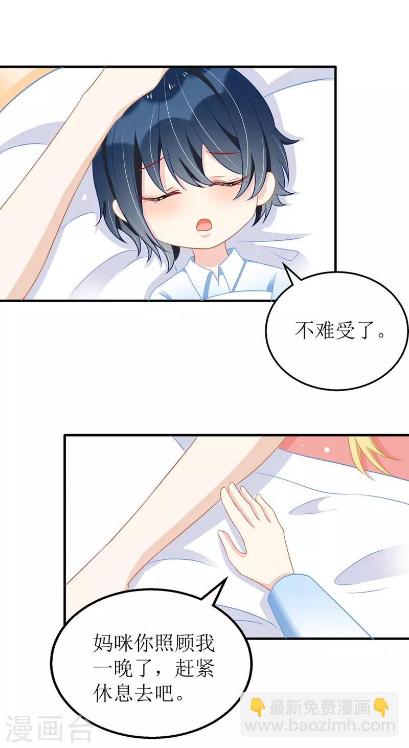 第30话 星辰生病-第31话