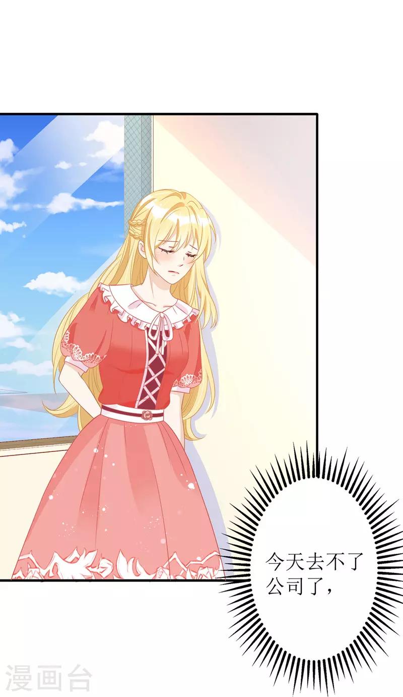 第30话 星辰生病-第31话