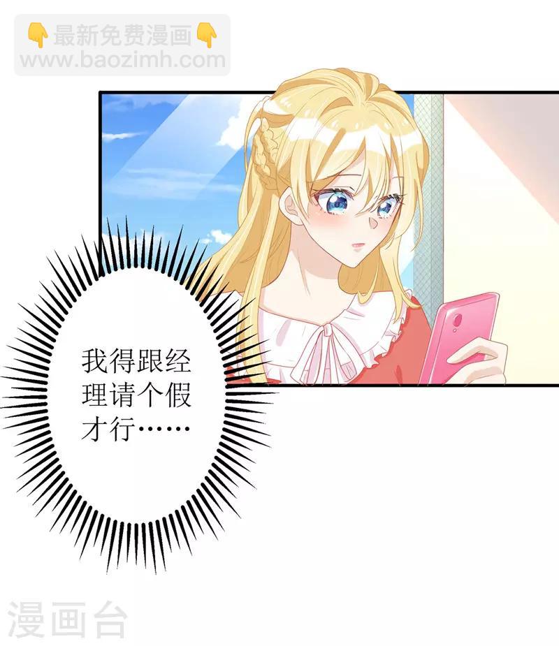 第30话 星辰生病-第31话