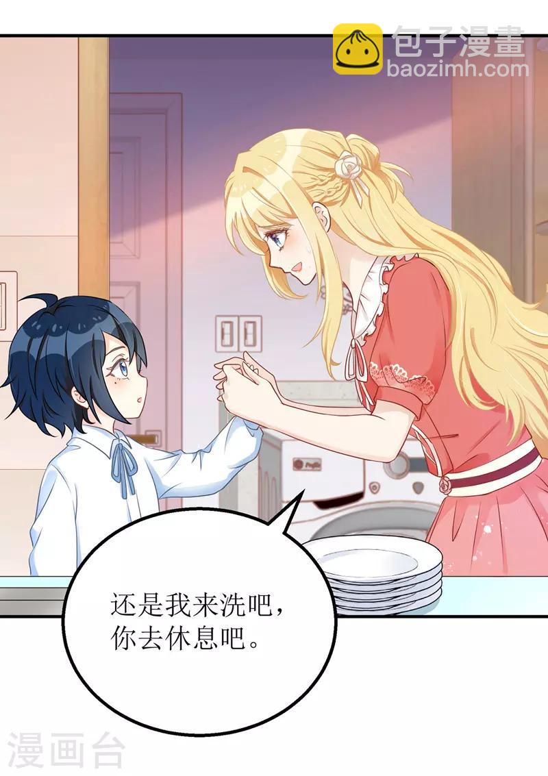 第30话 星辰生病-第31话