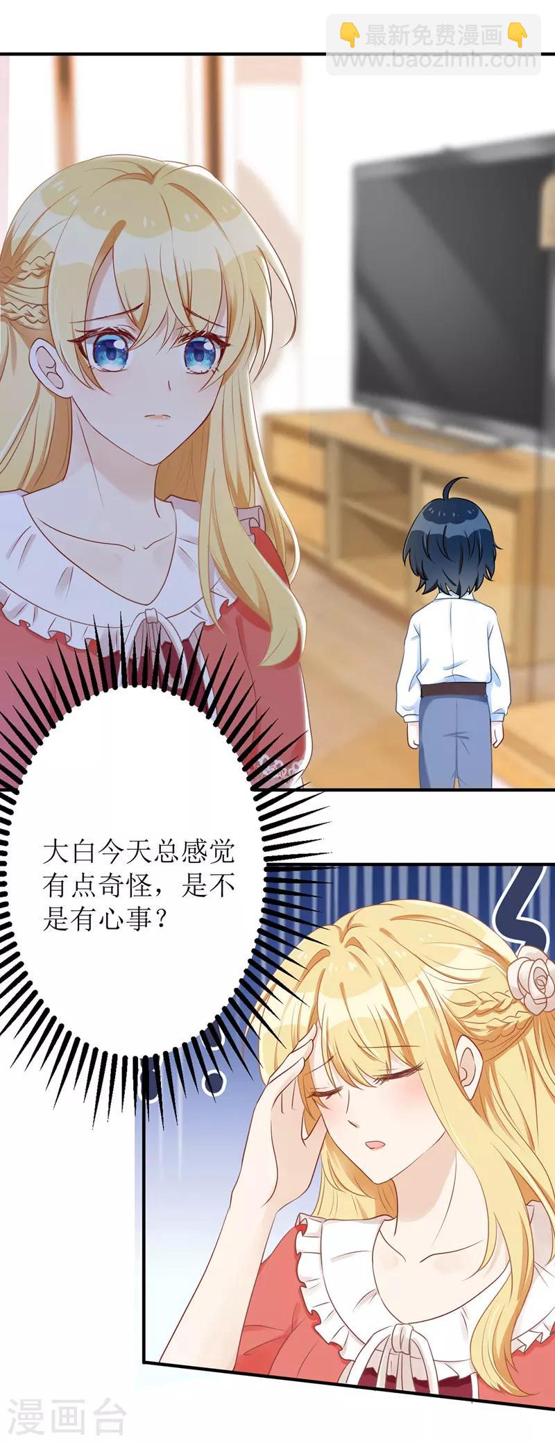 第30话 星辰生病-第31话