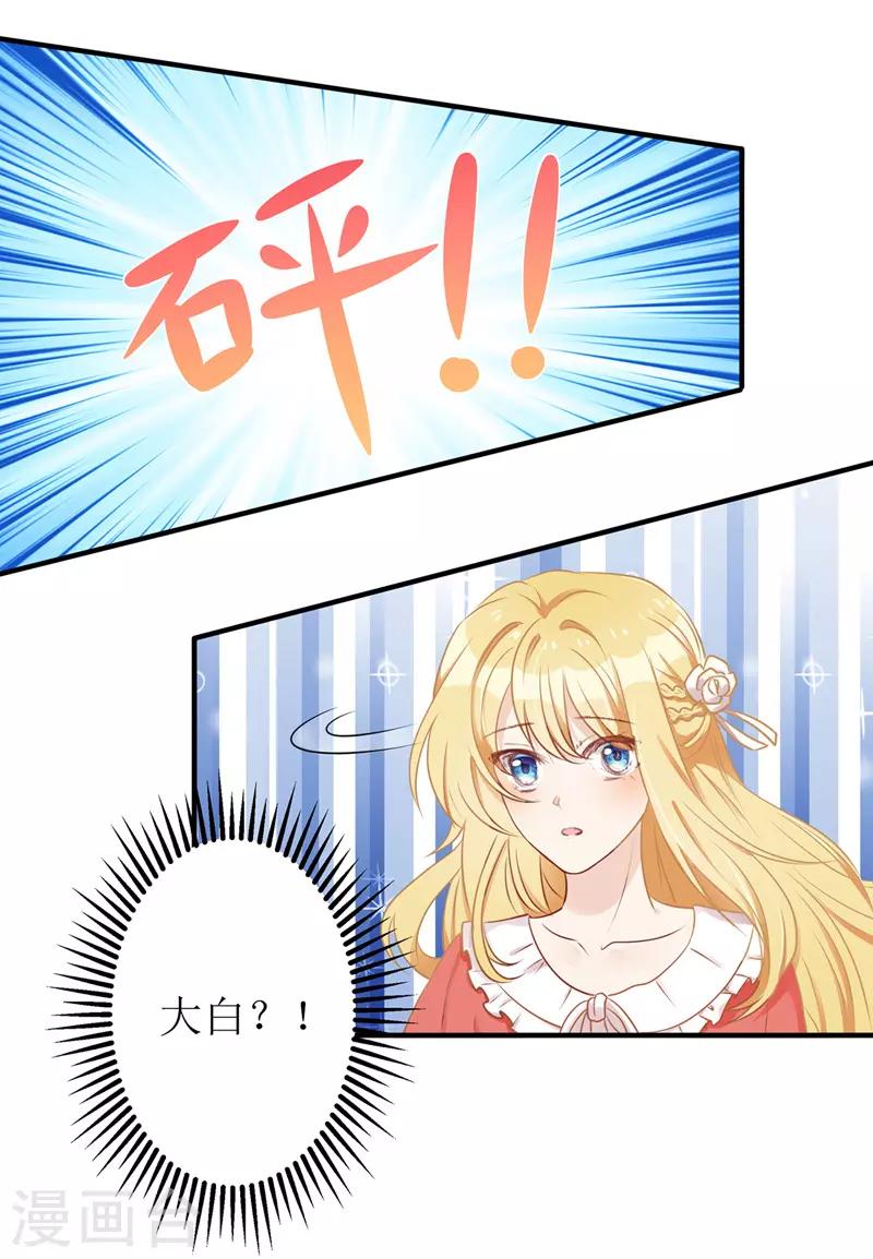 第30话 星辰生病-第31话