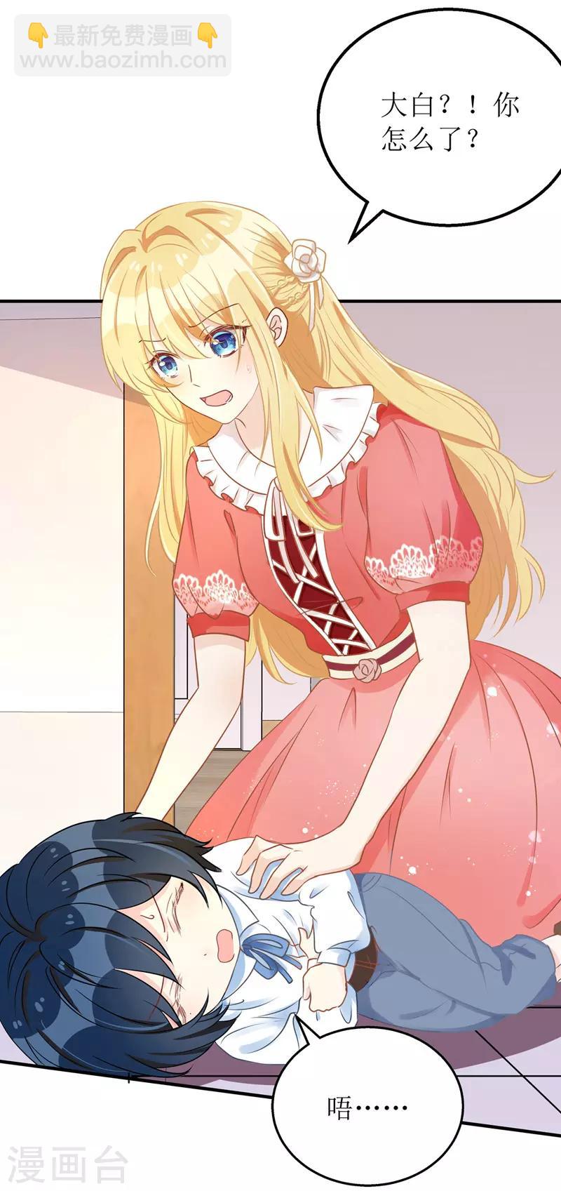 第30话 星辰生病-第31话