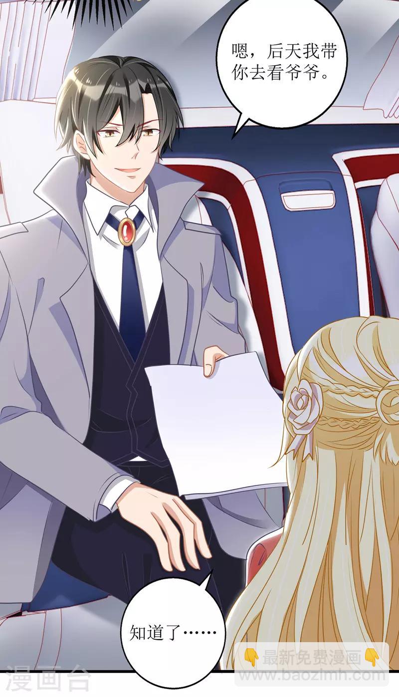 第32话 结婚协议书-第33话