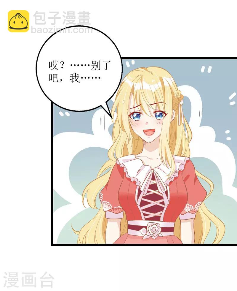 第34话 傻傻分不清楚-第35话