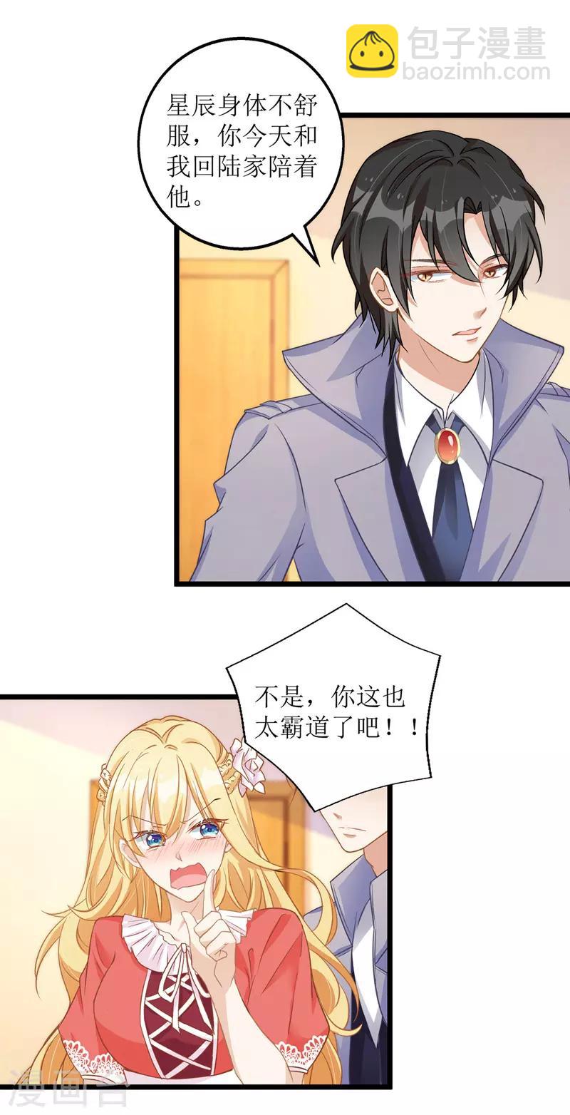 第34话 傻傻分不清楚-第35话