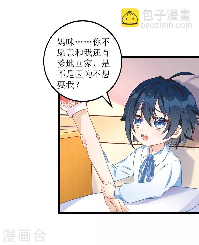 第34话 傻傻分不清楚-第35话