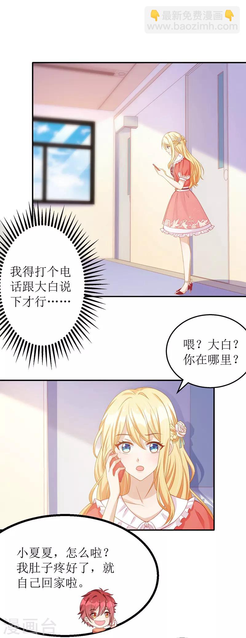 第34话 傻傻分不清楚-第35话