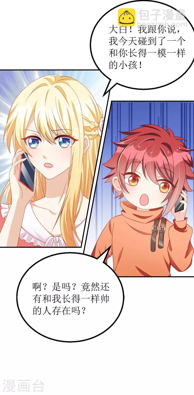 第34话 傻傻分不清楚-第35话