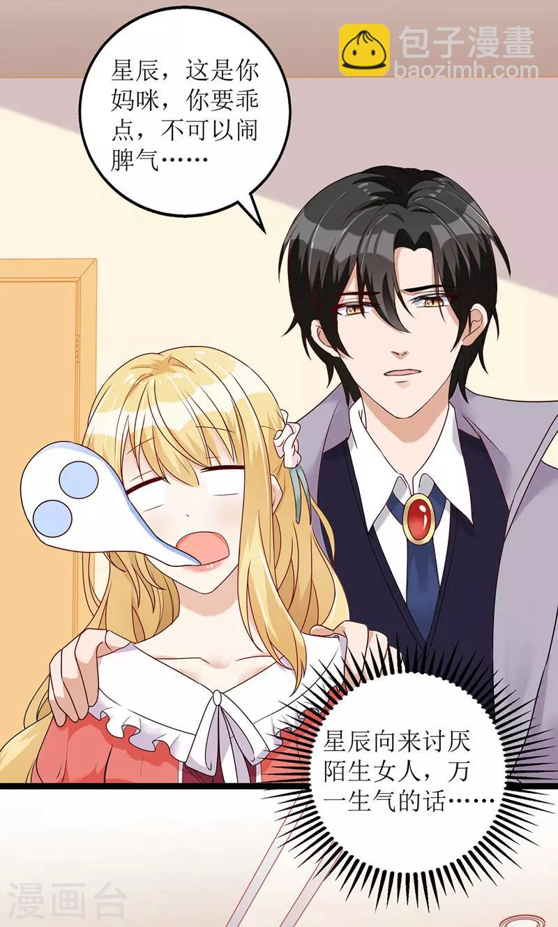 第34话 傻傻分不清楚-第35话