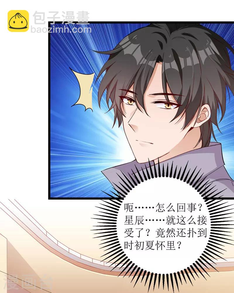 第34话 傻傻分不清楚-第35话