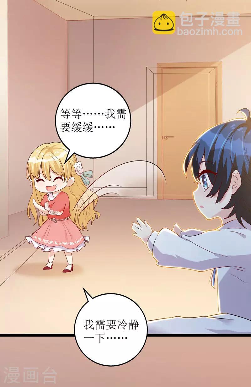 第34话 傻傻分不清楚-第35话