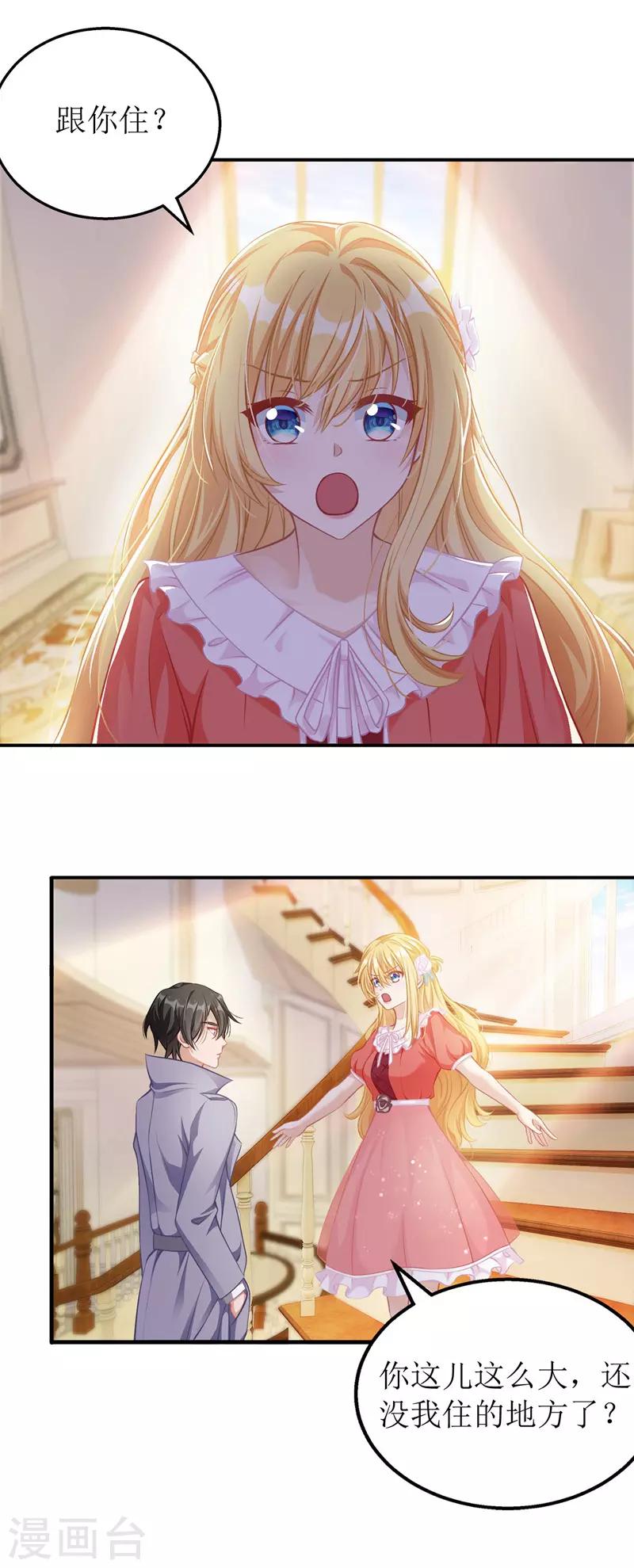 第36话 共处一室-第37话