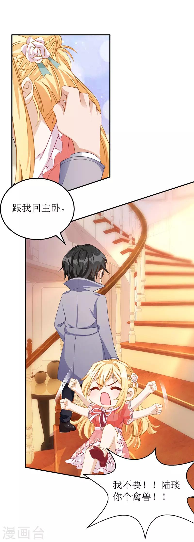 第36话 共处一室-第37话