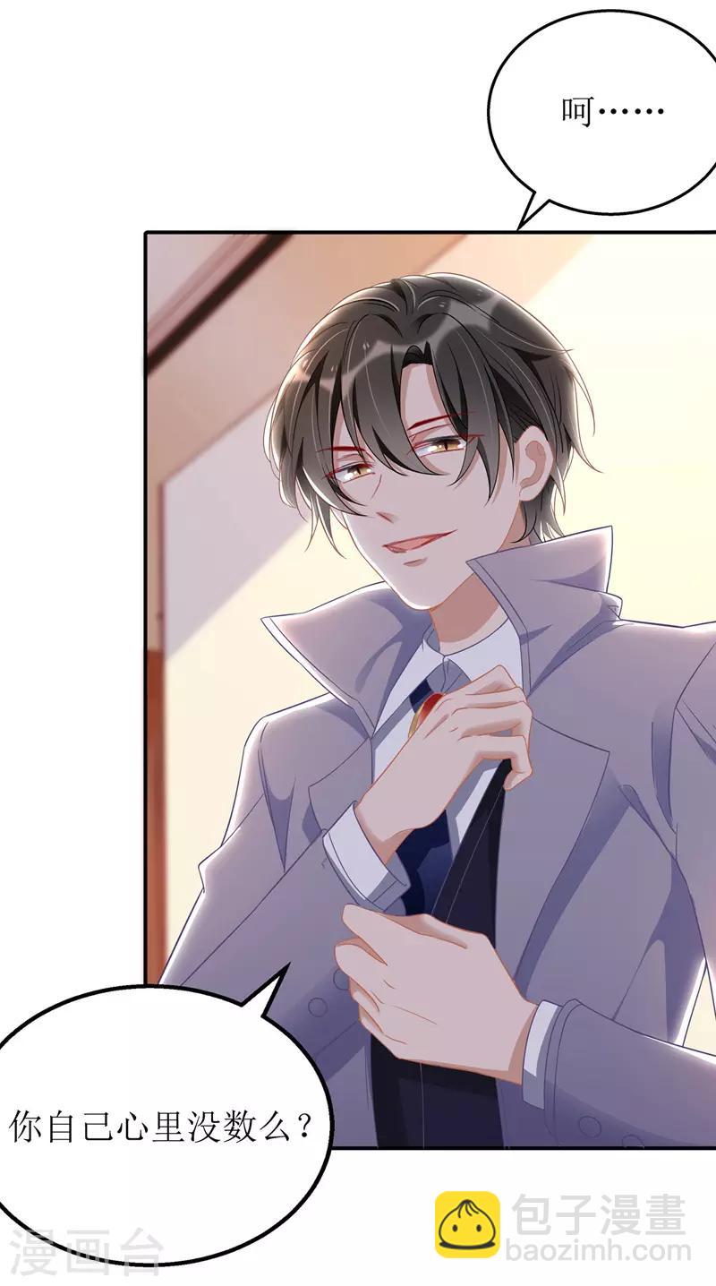 第36话 共处一室-第37话