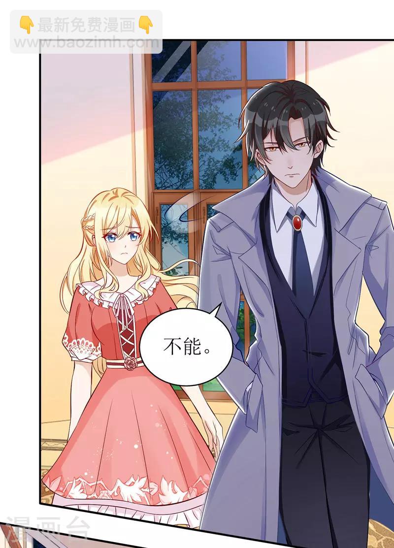 第36话 共处一室-第37话