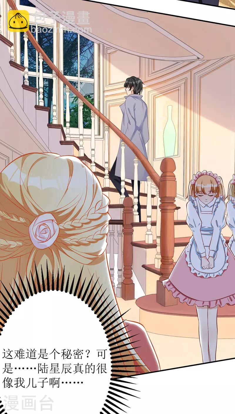 第36话 共处一室-第37话