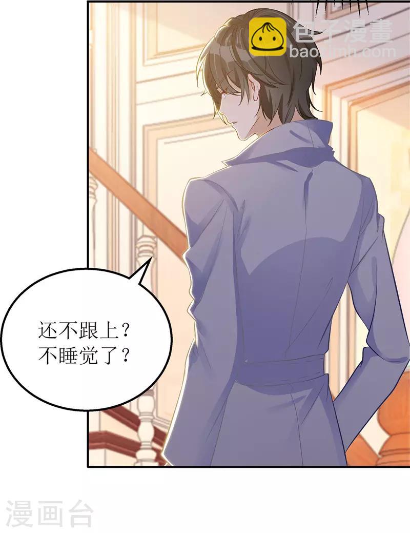 第36话 共处一室-第37话