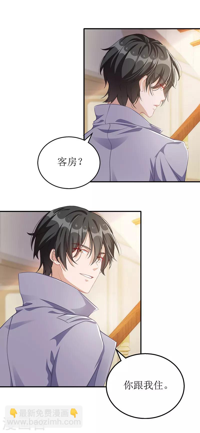 第36话 共处一室-第37话