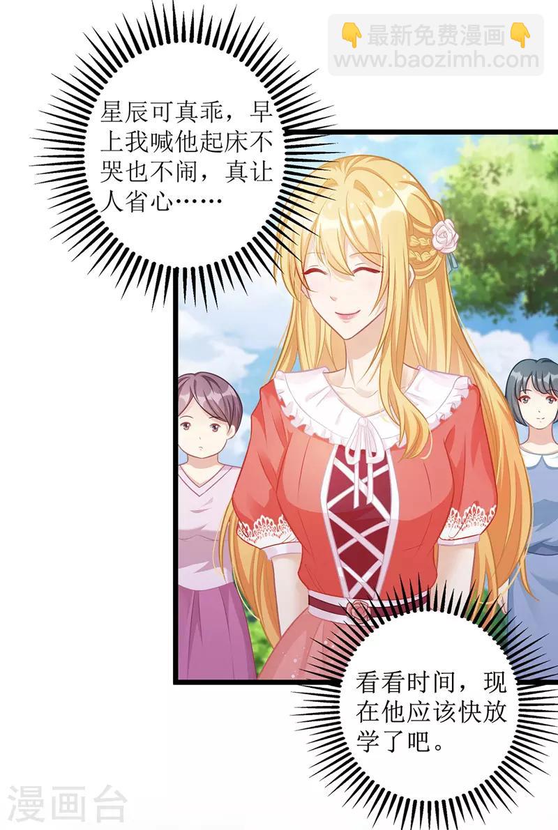 第38话 楚河汉界-第39话