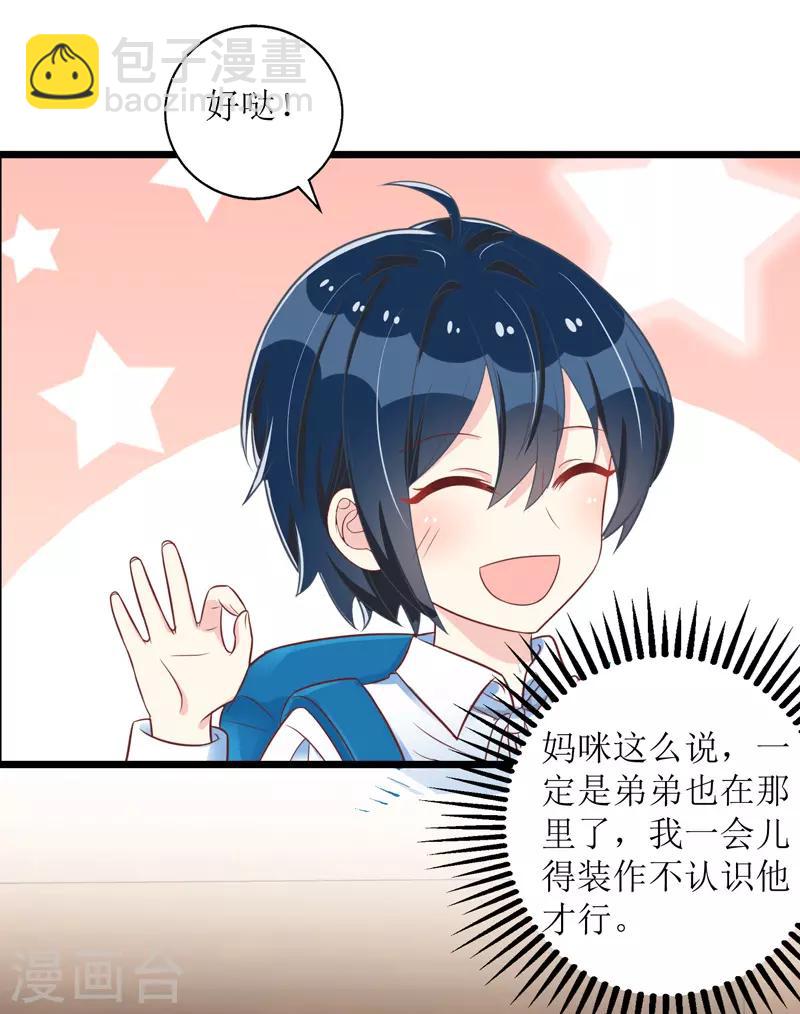 第38话 楚河汉界-第39话