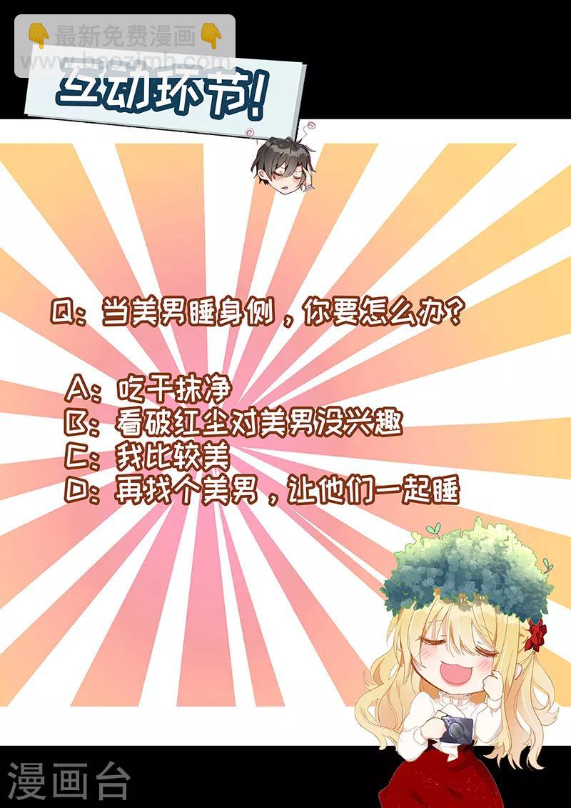 第38话 楚河汉界-第39话