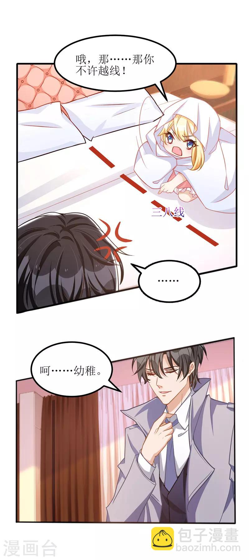 第38话 楚河汉界-第39话