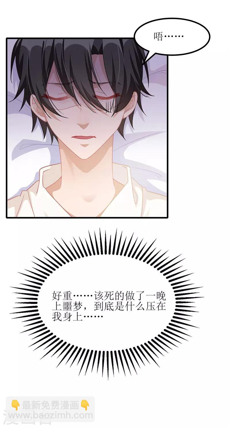 第38话 楚河汉界-第39话