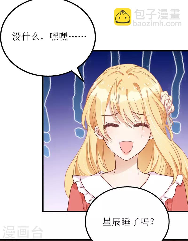 第42话 投怀送抱-第43话