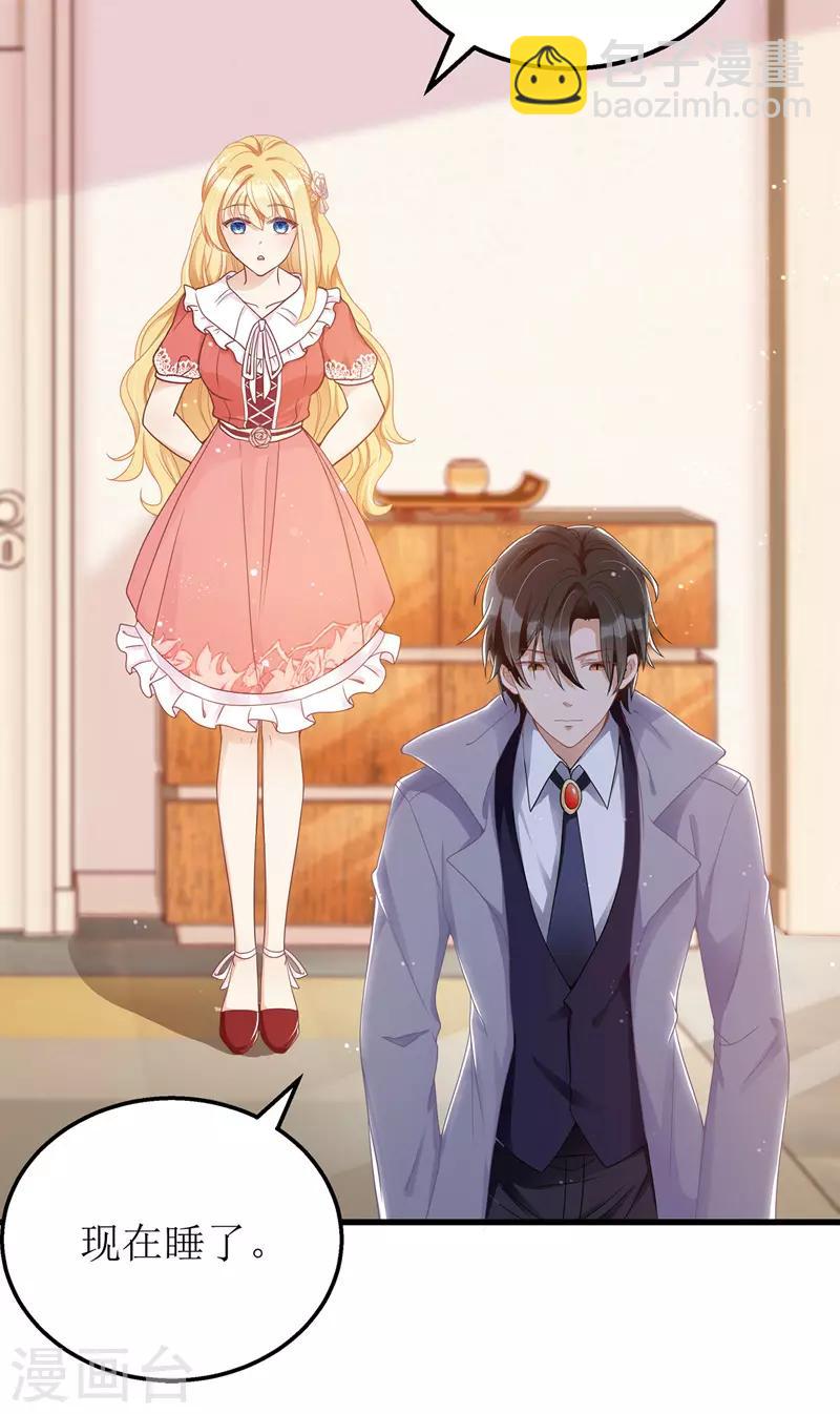 第42话 投怀送抱-第43话