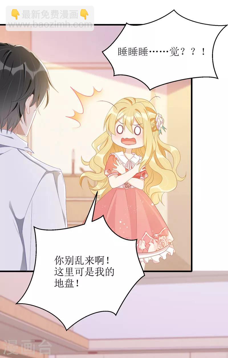 第42话 投怀送抱-第43话