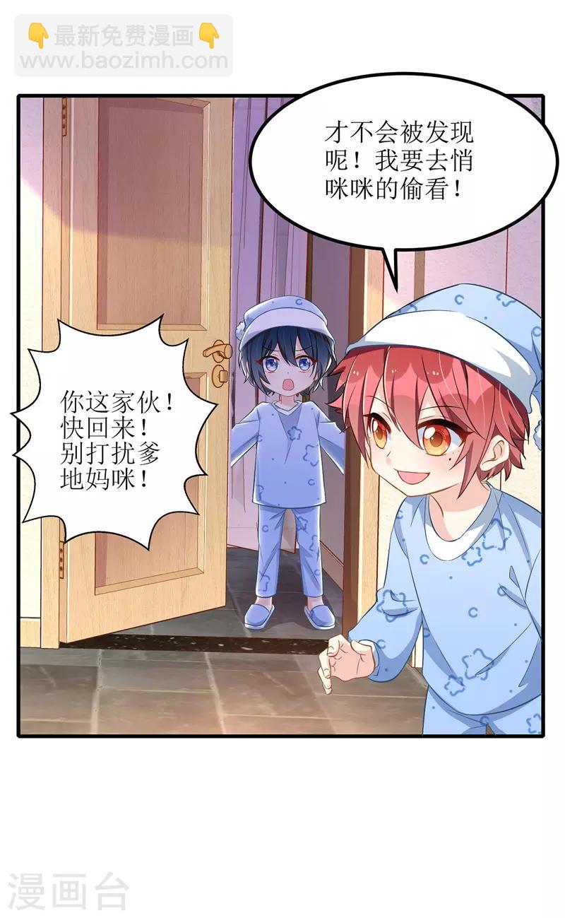 第42话 投怀送抱-第43话