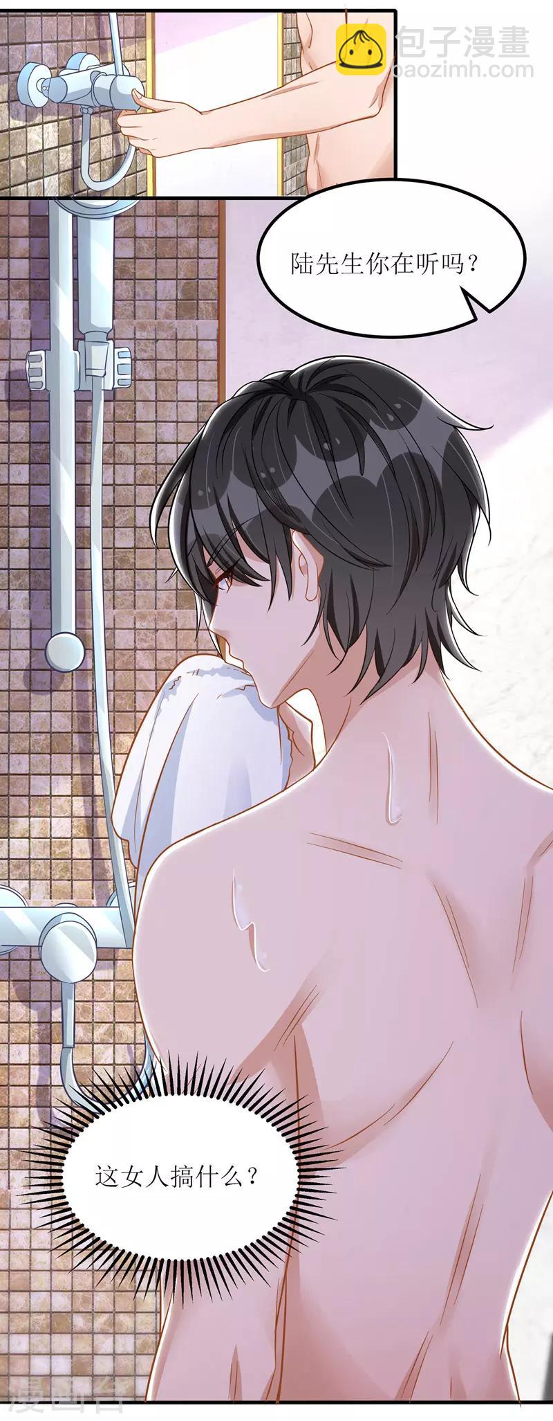 第42话 投怀送抱-第43话