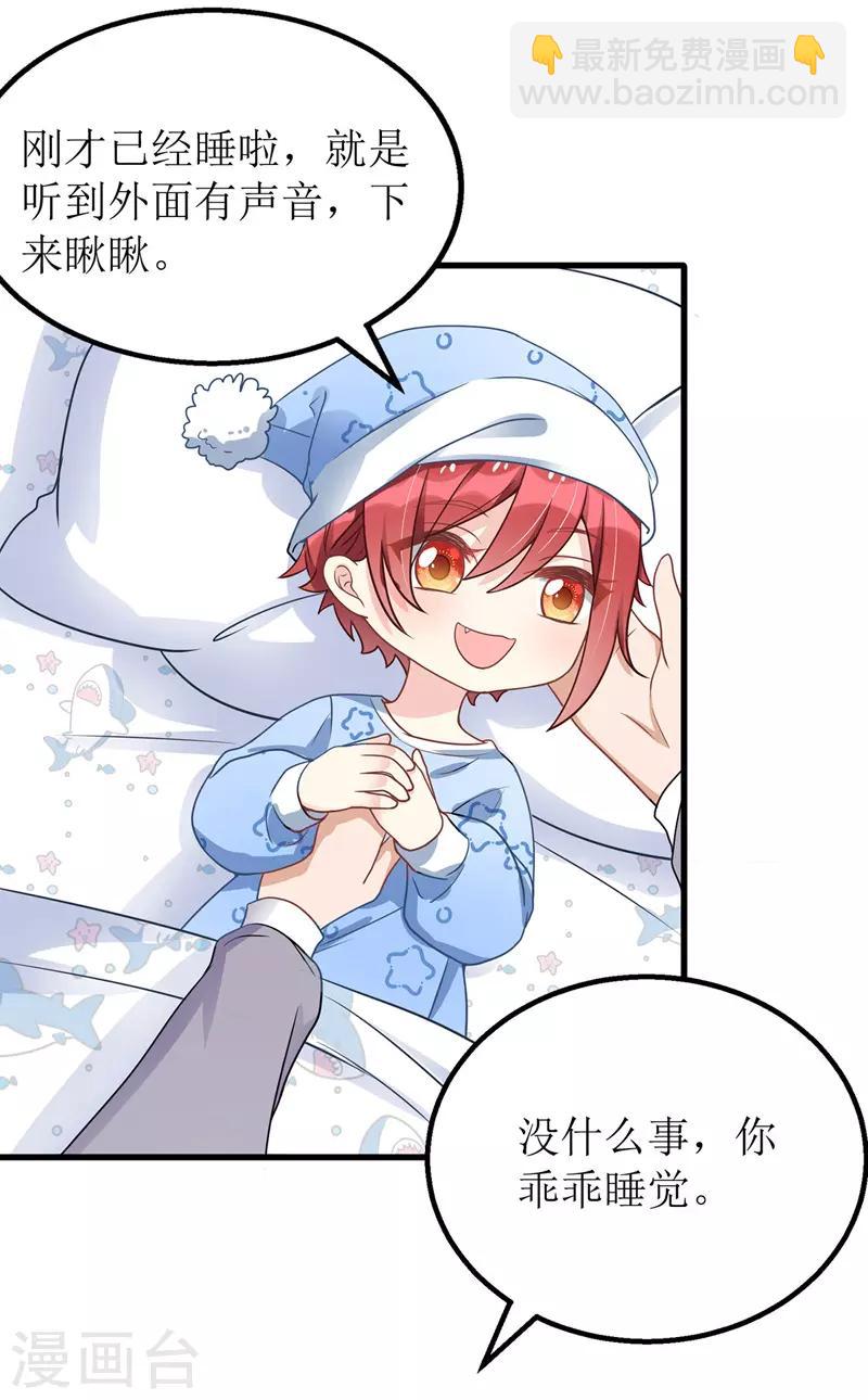 第42话 投怀送抱-第43话