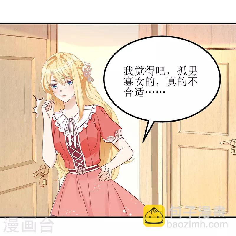 第42话 投怀送抱-第43话