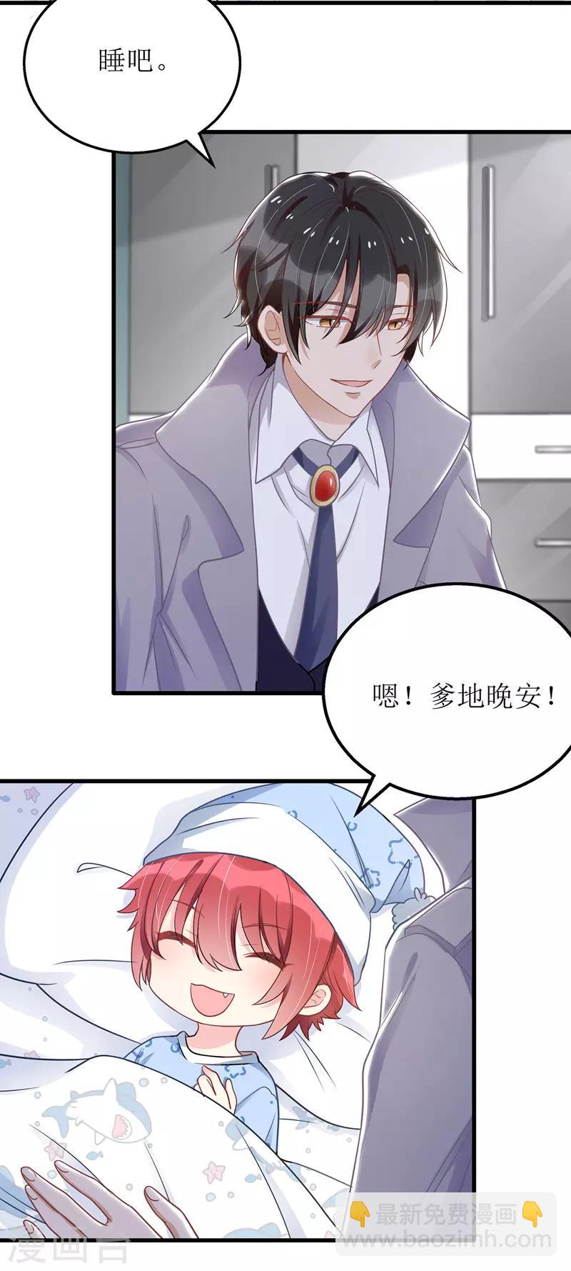 第42话 投怀送抱-第43话