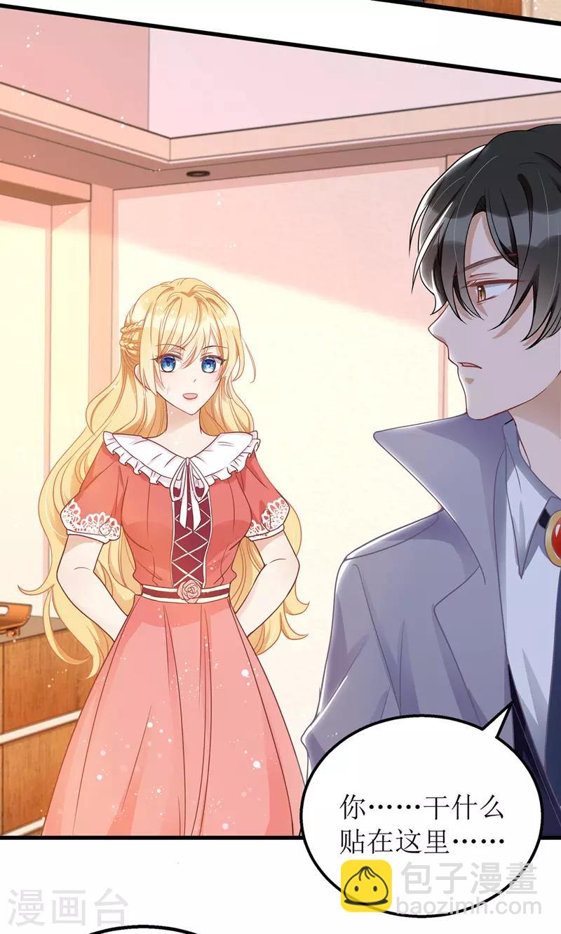 第42话 投怀送抱-第43话