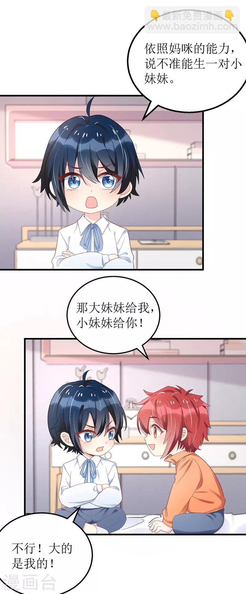 第44话 举报-第45话