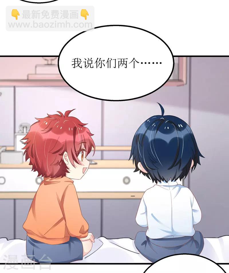 第44话 举报-第45话