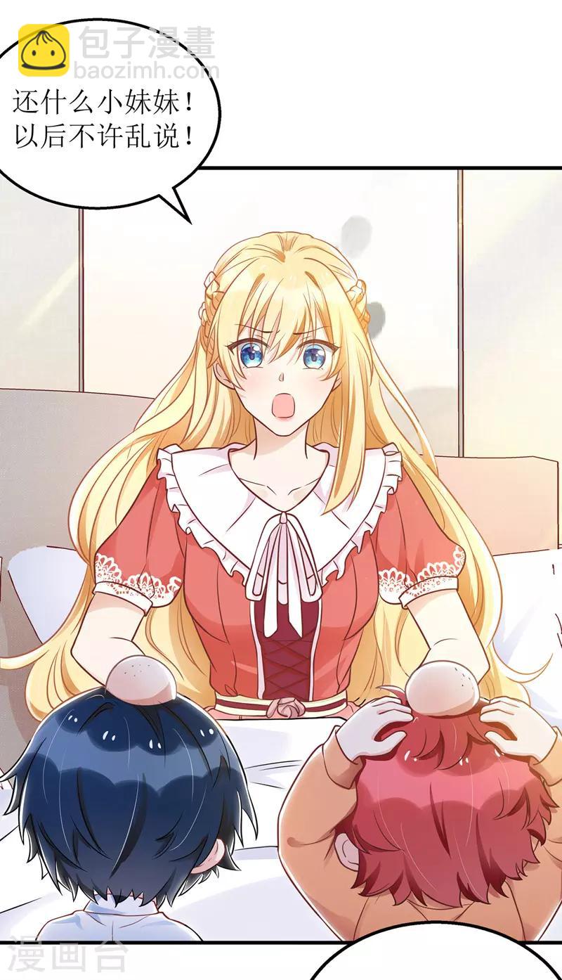 第44话 举报-第45话